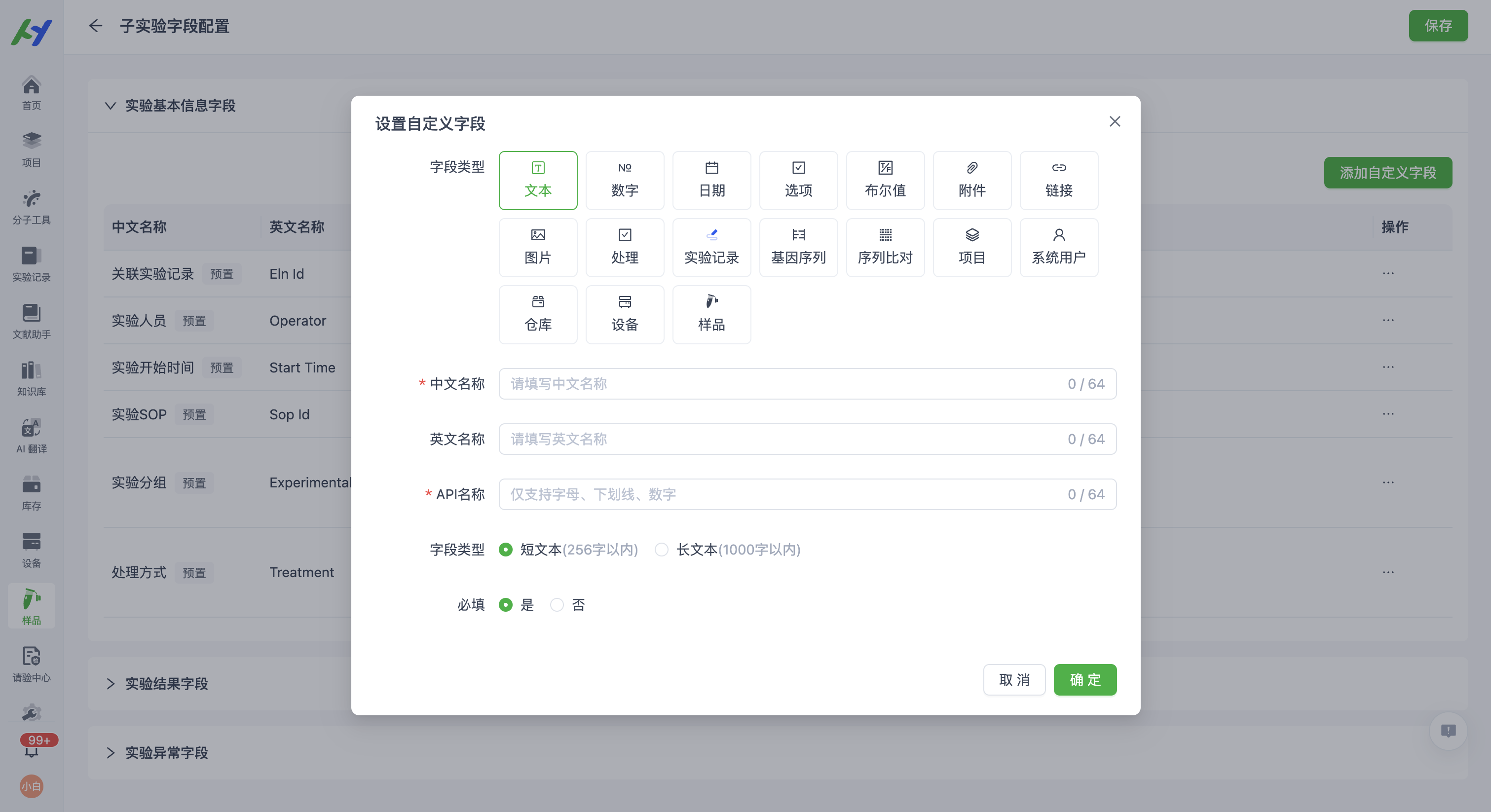 添加自定义字段
