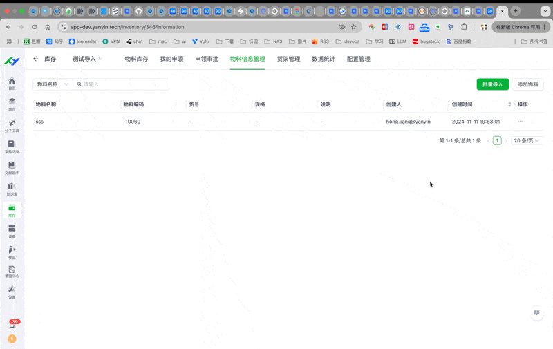 为特定物料设置规则