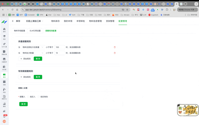 设置有效期规则