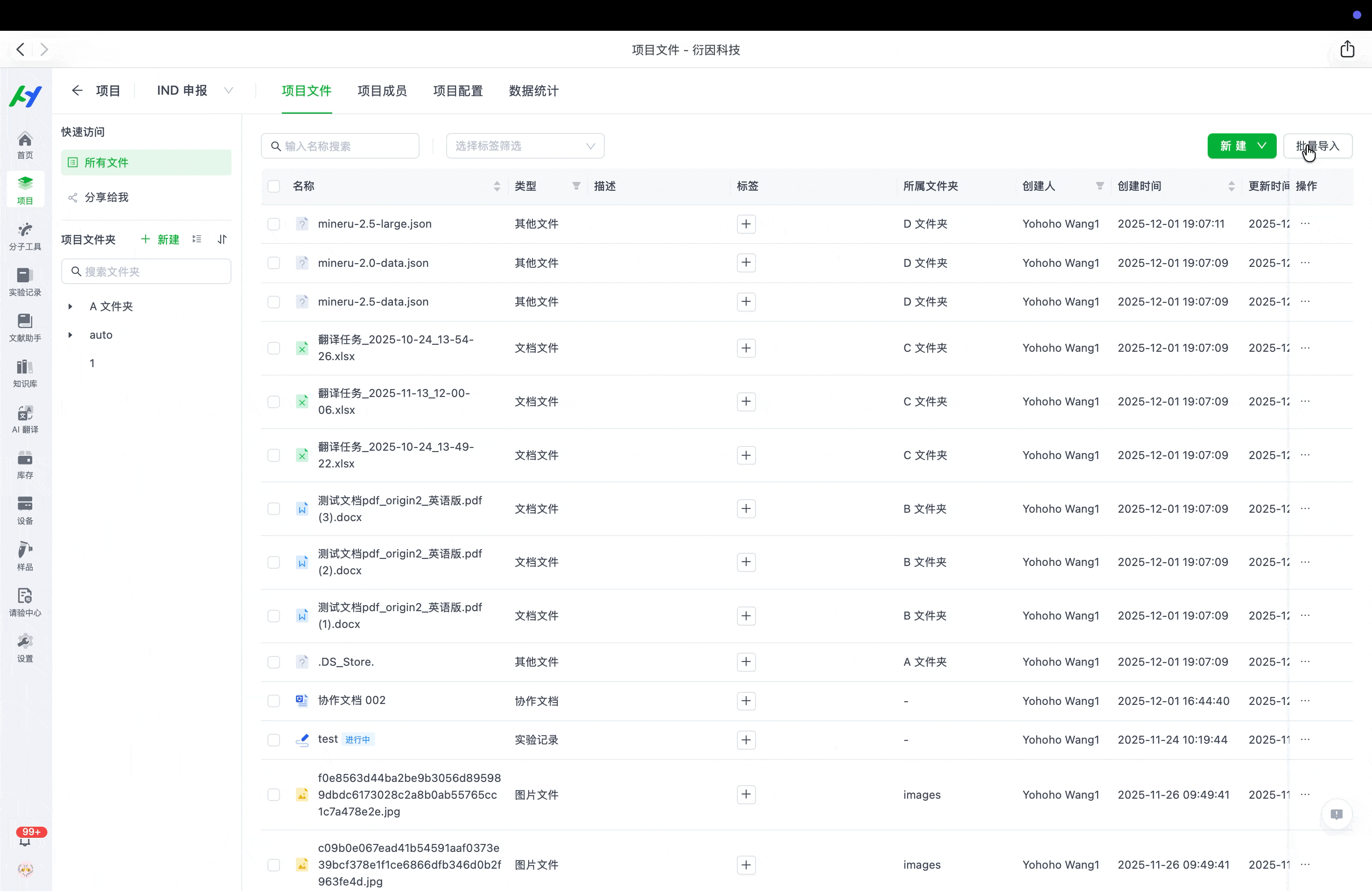 批量导入文件夹