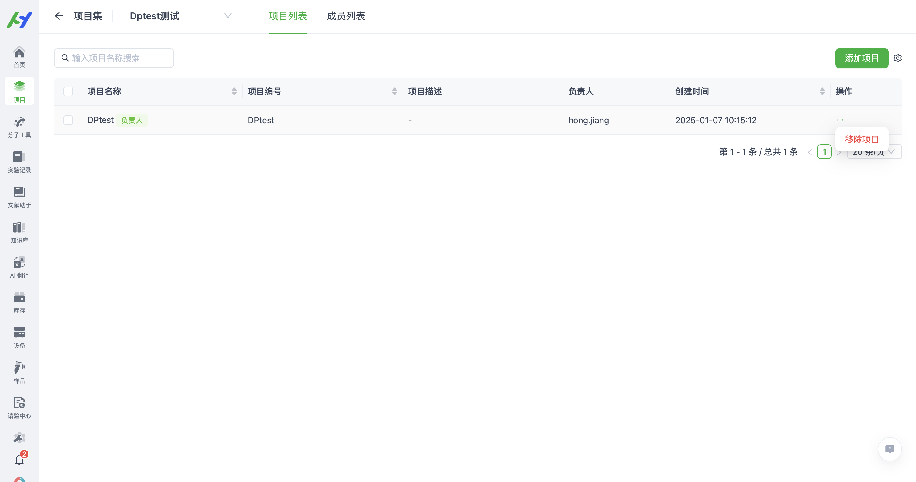 项目集项目管理