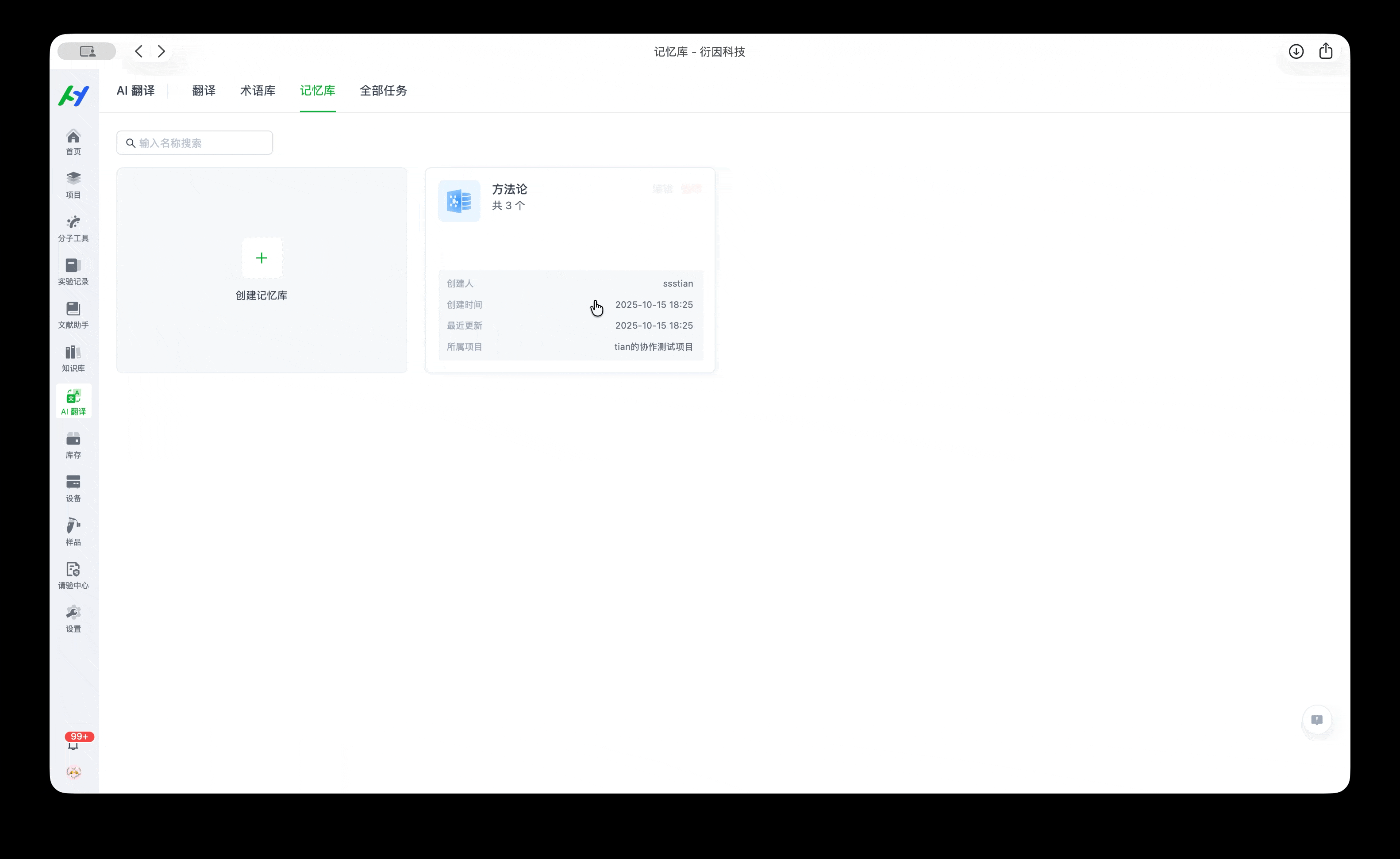 批量删除源记忆