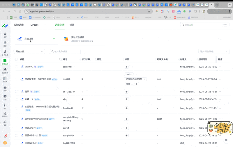 使用模板创建ELN