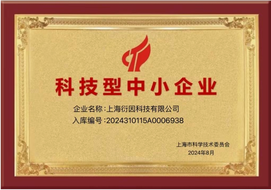 科技型中小企业