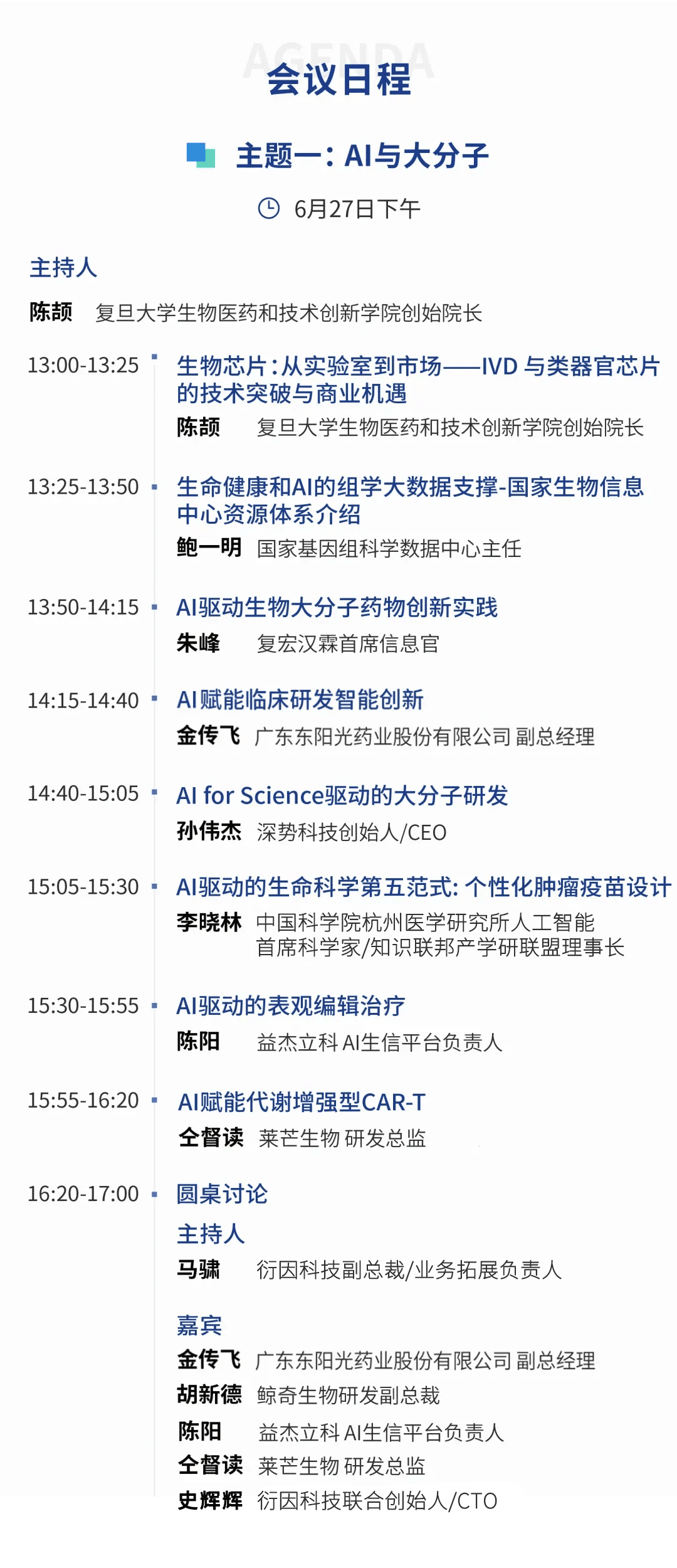 微信图片_20250704102748.png