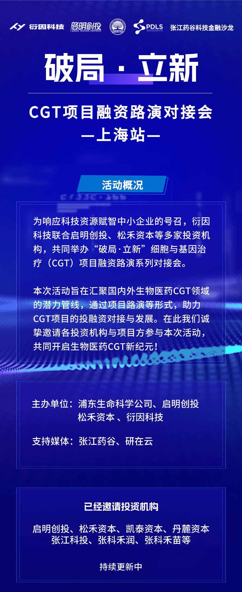 CGT海报.png